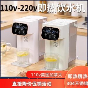 Portable Instant Heating Water Dispenser 3 Second Boiling Temperature Controlled 110v220v Voltage Desktop Electric Kettle