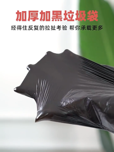 ถุงขยะดำ ถุงขยะขนาดใหญ่ ถุงดำเกรด A 100ชิ้น เหนียวพิเศษ รับน้ำหนักได้เยอะ ไร้กลิ่น คุณภาพดี ไม่รั่วซึม