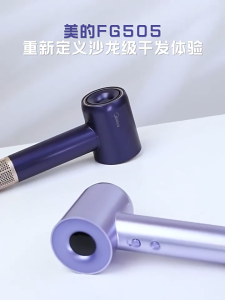 Midea High-Speed Hair Dryer Plasma Household Negative Ion Hair Dryer Hair Care Quick-Drying Hair Dryer FG505 Gift