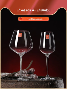 BOANG | Luxury European Crystal Glass Red Wine Glasses Set