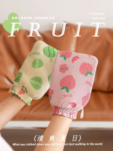 Strong Exfoliating Bath Towel for Couples Fruitful Design Womens Version Mud Scrubbing Bathing Tool for Home Use