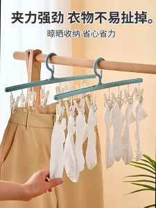 Clothes Hanger with 8Clips Clothes Drying Racks Windproof for Drying Socks Bras Underwears Baby Clothes Anti Slip Hanger
