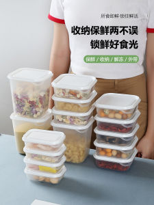 Yingcai Crisper 15-Piece Kitchen Microwaveable Heating Dustproof Fresh-Keeping Moisture-Proof Refrigerator Cereals Storage Box