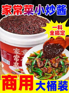 Authentic Chongqing Home Style Stir Fry Sauce Commercially Used Barrel Aged Traditional Farmhouse Flavor Cooking Condiment