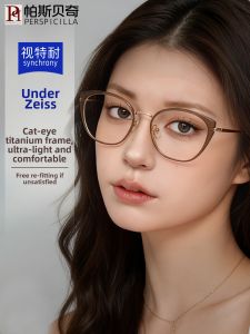Perspicilla | Titanium Tea Colored Cat Eye Nearsighted Glasses Blue Light Blocking