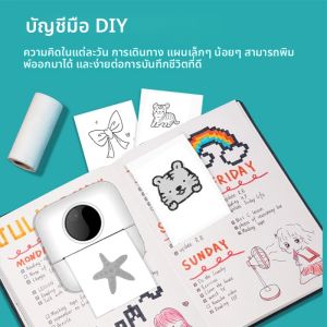 เครื่องพิมพ์ HD Mini แบบพกพา เครื่องพิมพ์ความร้อนขนาดเล็ก บลูทูธไร้สาย พิมพ์ภาพ พกพาสะดวก ไม่ต้องใช้หมึก ทำสติกเกอร์และฉลากอเนกประสงค์