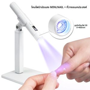 MINI Professional Nail Art UV ไฟ LED แบบชาร์จไฟได้เครื่องเป่าเล็บแบบพกพา LED Light ฐานรองรับสําหรับเล็บที่ถอดออกได้