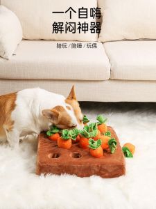 Dog Pulling Radishes Toy Pet Bite-Resistant Self-Hi Relieving Stuffy Handy Gadget Teddy Bichon Smell Pad Consume Physical Strength Supplies