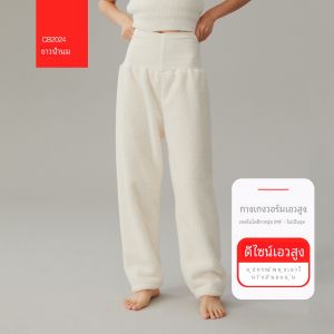 กางเกงนอนผ้าขนแกะทรงเข้ารูปเอวสูง ผ้าขนแกะบุขนแกะหนา อบอุ่น กางเกงขายาวสำหรับใส่อยู่บ้าน ผ้าฝ้ายโพลีเอสเตอร์ ลายพิมพ์ลายสีพื้น