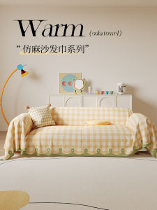 Luxurious Sofa Cover Cloth Full Coverage Anti-Cat Scratch Non-Slip Spring 2025 New Style Versatile Four Seasons Sofa Sheet