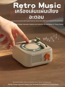 ลำโพงไร้สายแบบพกพา บลูทูธ สไตล์วินเทจ ลำโพงเล็ก แผ่นเสียง ชาร์จ USB กลางแจ้ง ลำโพง X17 ขนาดเล็ก ความยาวเล่น 5 ชั่วโมง