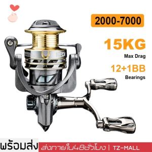 รอกสปิน แขนโยกคู่โลหะ 8 กก รอก รอกตกปลา รอกเบ็ดตกปลา ลอกเบสตกปลา ตกปลา