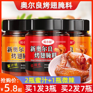 New Orleans Style Barbecue Chicken Wings Marinate Sweet And Mild Spicy 3 Cans Home Use Barbecue Grilling Marinade for Children