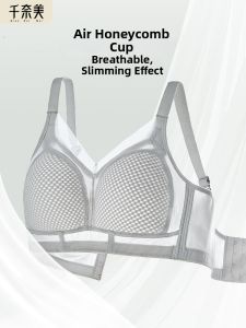 QIANNAIMEI | Seamless Smoothing Bra Light Breathable Underbust Support Prevent Sagging Full Coverage