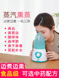 Traditional Chinese Medicine Nose Steamer Hot Steam Nasal Inhaler Children Eye Steamer Nasal Rinse Spray Home Use Yoga Equipment