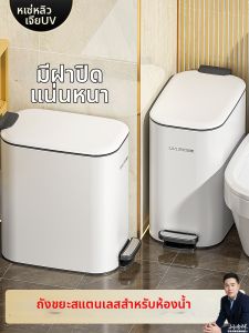 HANSHILIUJIA | Toilet Specific Stainless Steel Pedal Trash Can