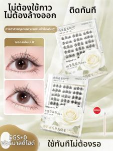 MENGLISI | Adhesive-Free Reusable Natural False Eyelashes