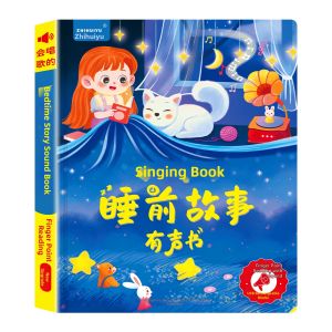QIAOLEXIONG | Bilingual Early Learning Machine Audio Book