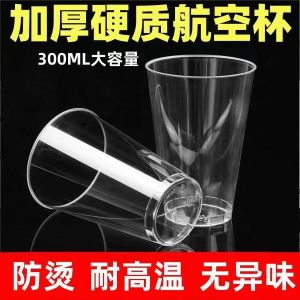 แก้วพลาสติกใช้แล้วทิ้งหนา แข็ง ใส ทนความร้อนสูง ระดับอาหาร แก้วน้ำ แก้วดื่ม ใช้ในบ้าน แก้วพลาสติกแบบใช้แล้วทิ้ง