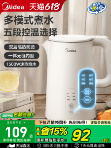 [China Plug Adapter Needed] Midea | Tea Brewing Electric Kettle 1.5L