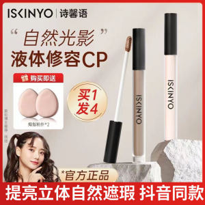 Shixinyu Liquid Cheek Highlighter Matte Shadow Highlighting Concealer Stick Little Fish Hibiscus 3D Facial Brightening Liquid