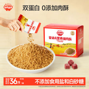 Nutritious Aomori Full Meat Loaf No Seasoning Added Rice Dressing Beef Crumble for Infants And Toddlers Baby Complementary Food