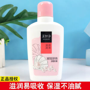 Maxam Silver Ear Pearl Moisturizing Honey 100ml Nutritious Moisturizing Non-Oily Men Women Skin Care Lotion Face Cream