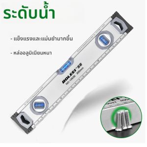 ระดับน้ำแม่เหล็กความแม่นยำสูง 30/40/50 ซม. พร้อมตัววัดมุม ระดับน้ำแบบฟองอากาศ มองเห็นได้ชัด ทนทาน