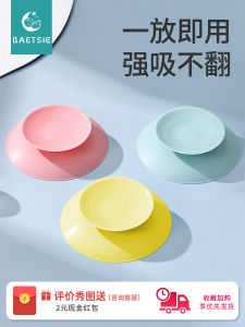 Strong Suction Silicone Baby Plate Anti-slip Anti-fall Child Dinnerware Set Bowl Mat Fixator for Infants And Toddlers