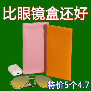 Portable Sunglasses Shrapnel Glasses Bag Mens and Womens Pressure Resistant Storage Sets of Sunglasses Automatic Closure Glasses Bag Storage Scratch-Resistant