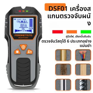 6in1 STUD Finder Wall Scanner เครื่องตรวจจับมัลติฟังก์ชั่น Wall Scanner สําหรับสายไฟ AC ไม้ท่อโลหะเครื่องมือวัดอิเล็กทรอนิกส์
