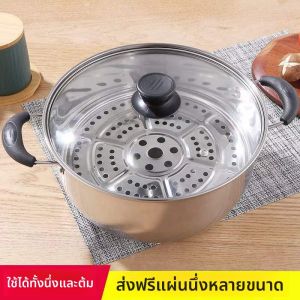 หม้อต้มซุปสแตนเลสหนา หม้อต้มน้ำซุป หม้อต้มน้ำนม หม้อต้มไฟฟ้า หม้อต้มแก๊ส หม้อต้มหลายฟังก์ชัน