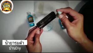 รมดำเหล็ก น้ำยารมดำ BlackOxide สูตรเย็น ขนาด70ml ใช้ทาจุ่มแต้ม ของแท้100%จัดส่งเร็วมีสินค้าพร้อมส่ง รมดำปื้น