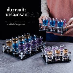 Bar Acrylic Shot Glass Holder