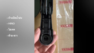 ก้านปัดน้ำฝน HINO ไฮเทค ฮีโน่ 85210-1460 ยี่ห้อ GOAT แท้ๆ มีข้างซ้าย-ข้างขวา/EGNJP