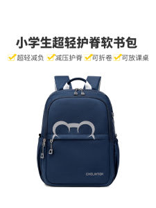 Ultra-Lightweight Childrens Backpack School Bag Soft Shoulder Straps Spine Protection Dual Padded for Boys And Girls Students