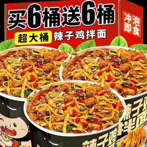Spicy Chicken & Fire Chicken Flavor Instant Noodles