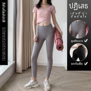 เสื้อยืดแขนยาวทรงสลิมฟิตเนสสำหรับผู้หญิง แห้งเร็ว ระบายอากาศได้ดี ยืดหยุ่น ชุดโยคะ แขนยาว ทรงสลิมฟิตเนส สำหรับผู้หญิง