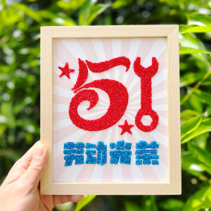 May Day Handmade Diy Grains Beans Seed Stick Picture Half Finished Material Package Intangible Cultural Heritage Activity