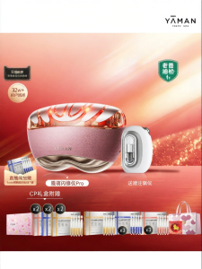 YAMENG | Máy Massage Mặt Làm Sáng Da & Nâng Cơ