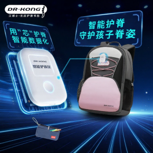 Dr. Kong | Spinal Protecting Lightweight Backpack Large Capacity