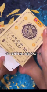 IN STOCK>元气茯苓八珍足贴Yuanqi Fuling Bazhen Foot Patch 男女通用祛湿驱寒官方官网正品