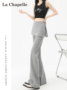 La Chapelle | Pseudo Two-Piece Puff Bottom Flare Pants Female Spring and Autumn Casual Sports Yoga Pants