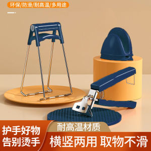 Multifunctional Heat Resistant Kitchen Clamp Stainless Steel Anti-Scalding Bowl Clamp Steamed Dish Serving Tray Clamp
