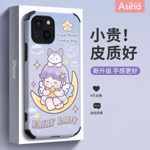 Ốp Lưng iPhone 17 pro Siêu Mỏng Dream Sprite Toàn Diện Chống Rơi Chống Sốc Họa Tiết Hoạt Hình Da Cừu Bảo Vệ Toàn Diện Cho iPhone 13