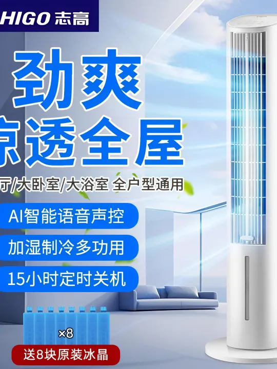 Chigo | Mobile Water and Ice Cooling Fan Tower