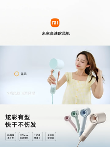 Máy sấy tóc tốc độ cao Mijia 110000 vòng/phút Động cơ tốc độ cao Tốc độ gió siêu cao 200 triệu ion âm Chăm sóc tóc Kiểm soát nhiệt độ Máy sấy tóc