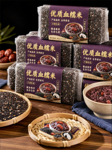GUOXIANGQIAN | Authentic New Black Glutinous Rice