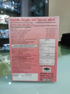 ไฟเบอร์ ใยอาหาร พรีไบโอติก กิฟฟารีน Fiber ช่วยขับถ่าย ท้องผูก Inulin giffarine อินนูลิน ไฮท์ ไฟเบอร์ ดริ๊งค์ อย 13-1-03440-5-0052
