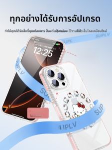 Sup&LV | เคสโทรศัพท์ซิลิโคนบางเฉียบสำหรับ Apple รุ่นต่างๆ ป้องกันการตกหล่นแบบเต็มจอ ดีไซน์เรียบง่าย ดีไซน์ใหม่สำหรับผู้หญิง